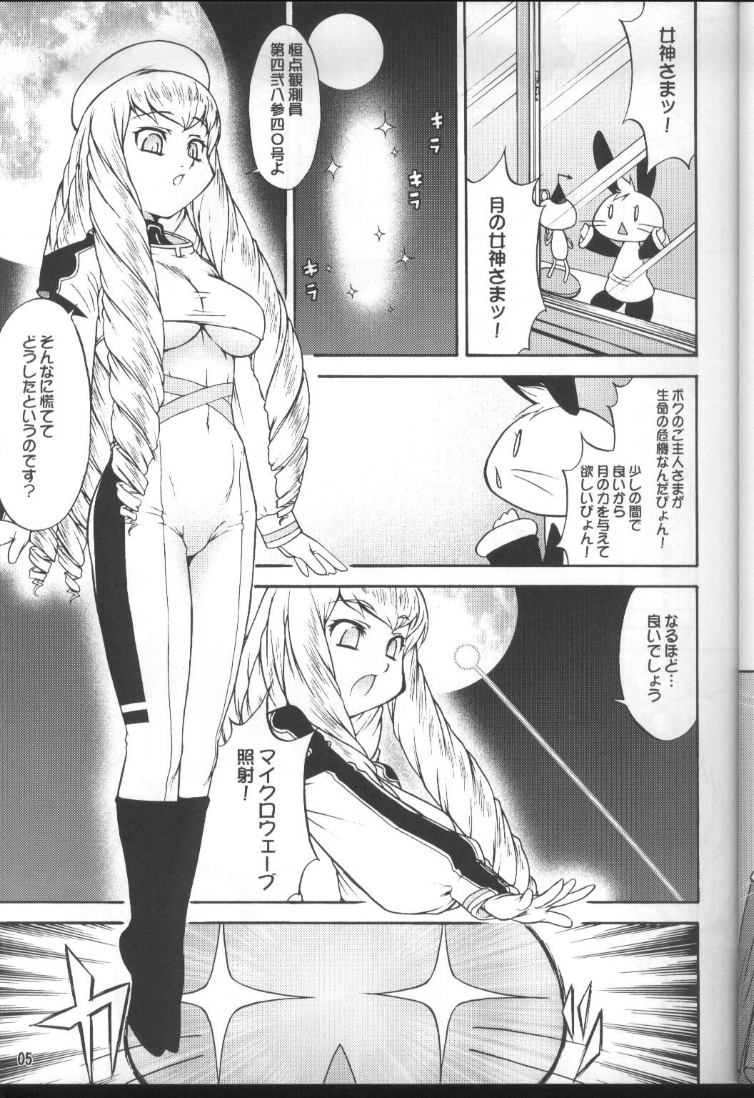 Inferior 6 page 4 full