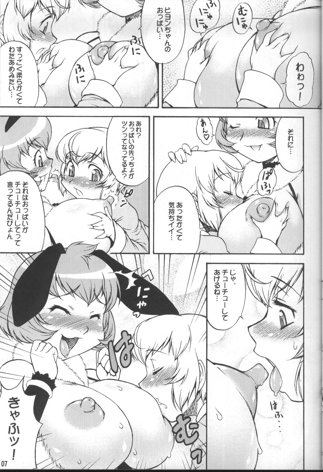 Inferior 6 page 6 full