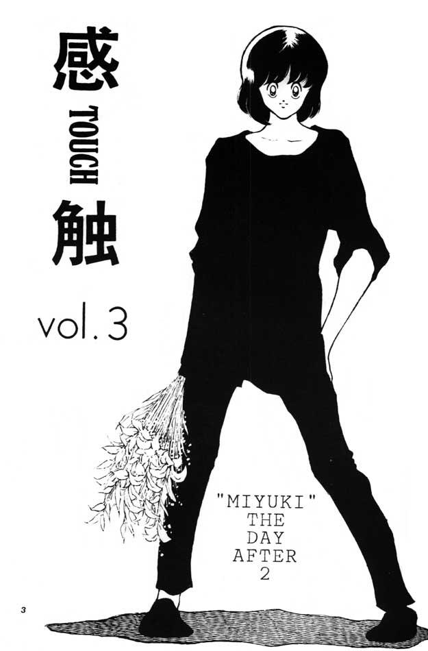 Kanshoku Touch vol. 3 page 2 full