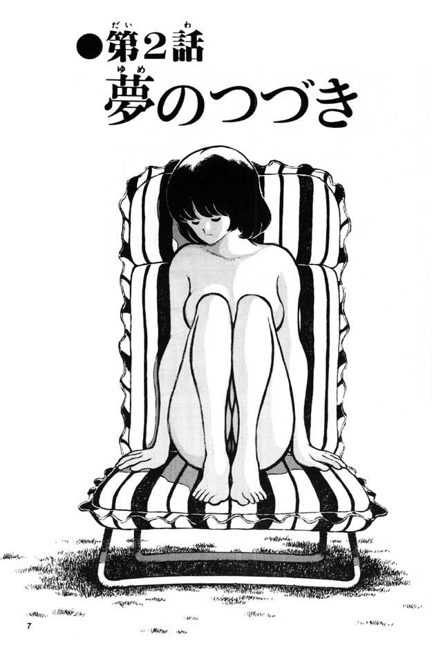 Kanshoku Touch vol. 3 page 6 full