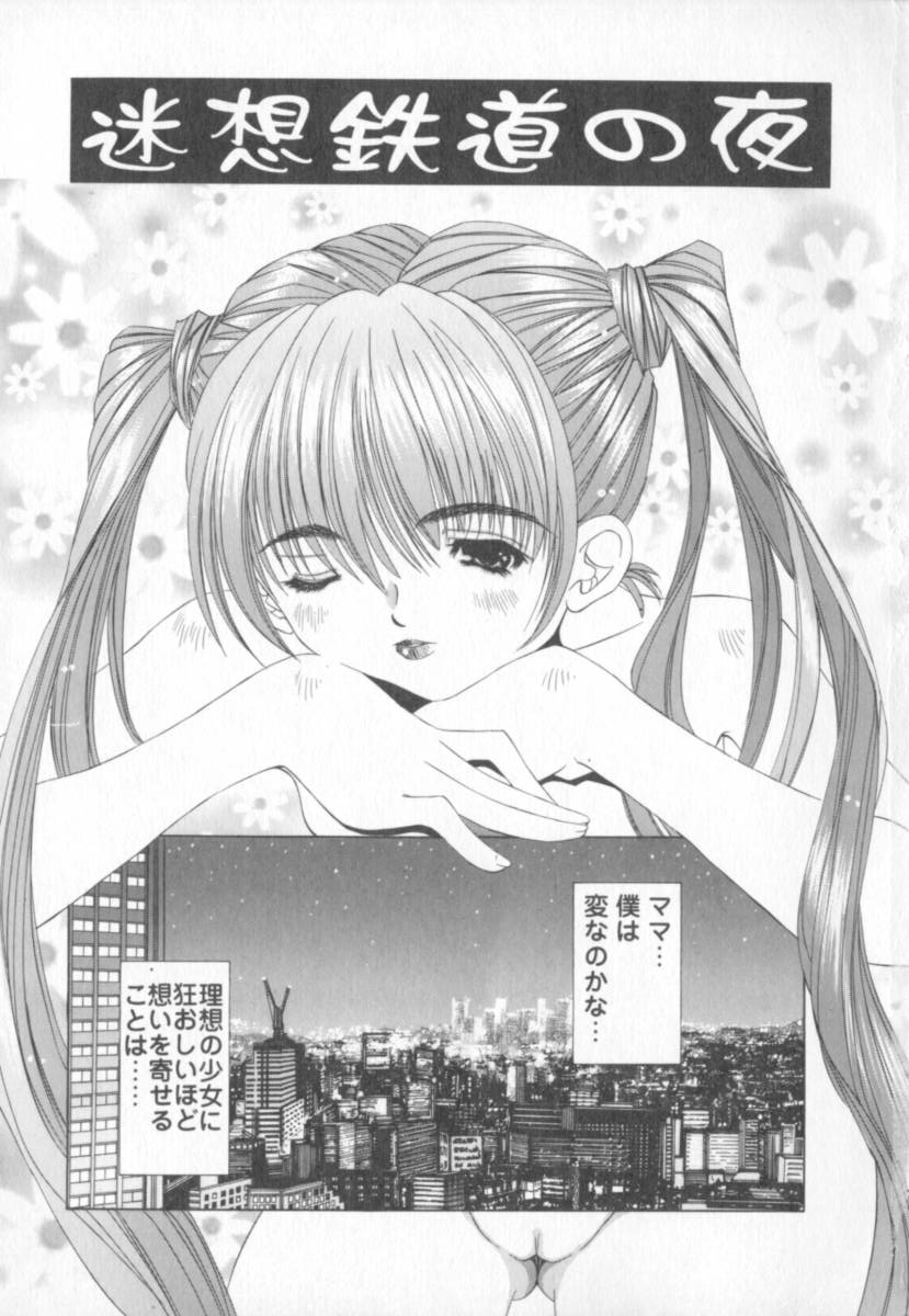 Mata Icchau - Coming Again page 6 full