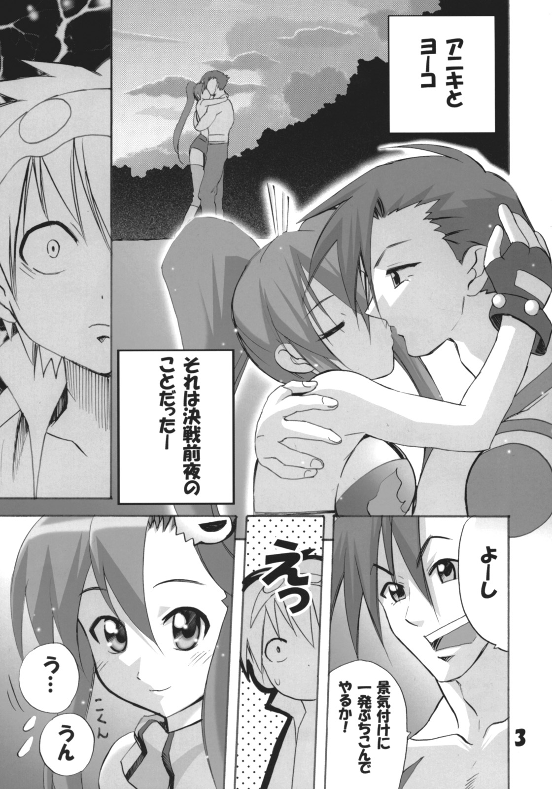 Inen Toppa! Drill Club page 2 full