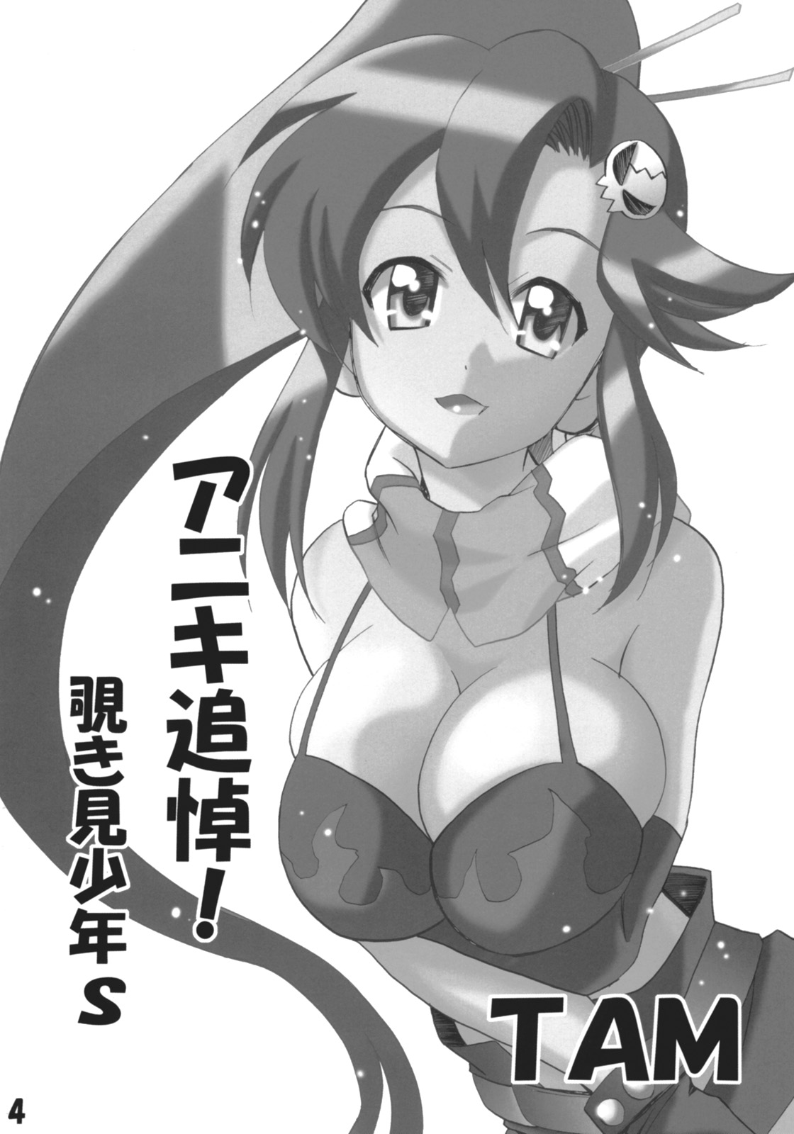 Inen Toppa! Drill Club page 3 full