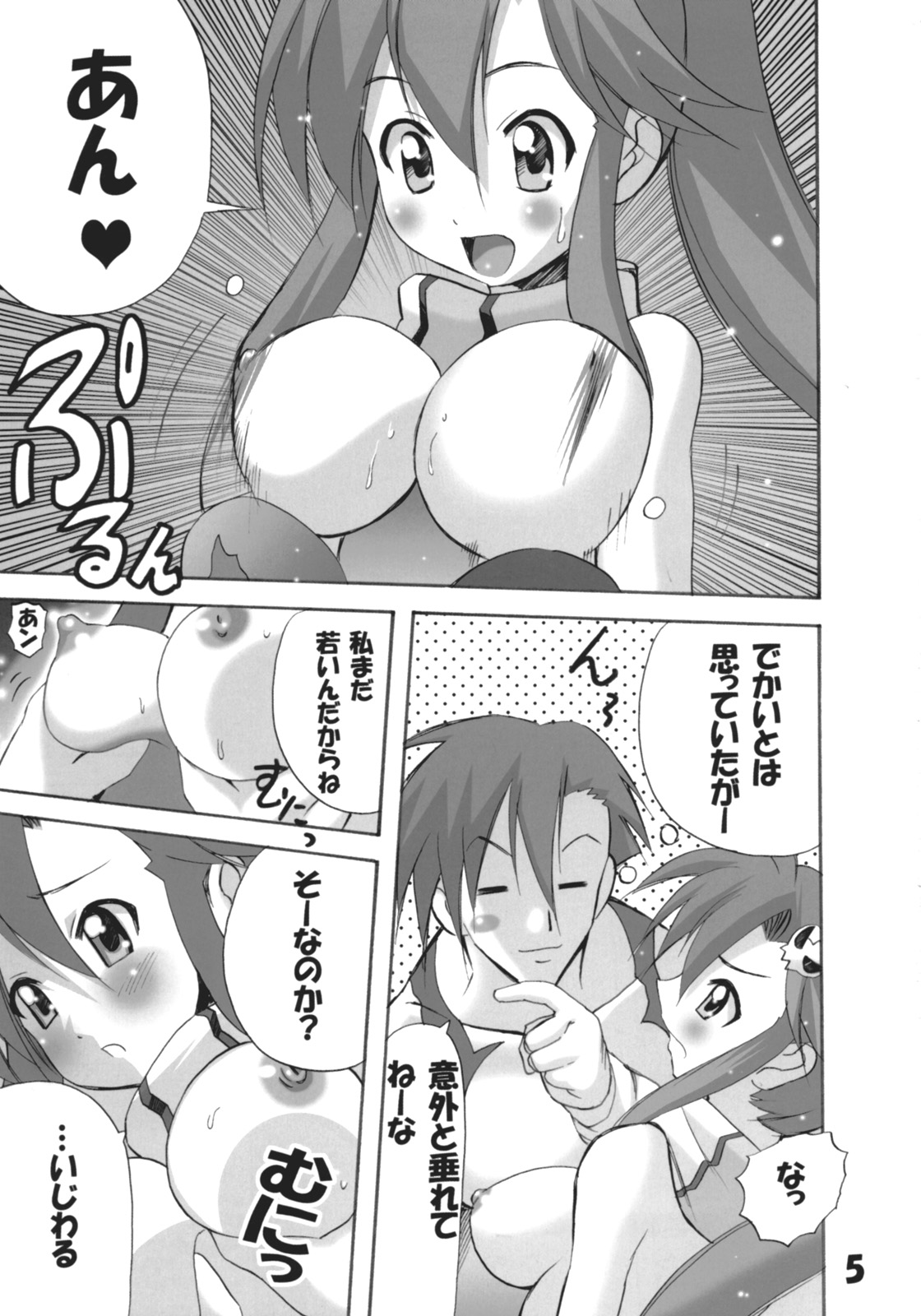 Inen Toppa! Drill Club page 4 full