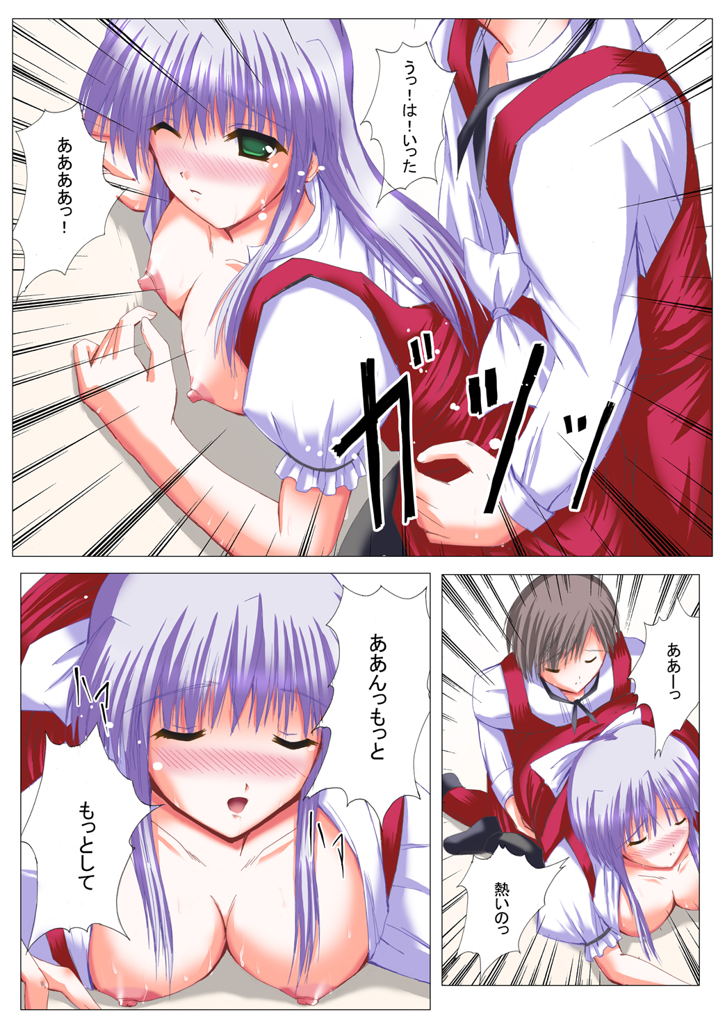 Yoake Mae Made Hime-sama to II page 9 full