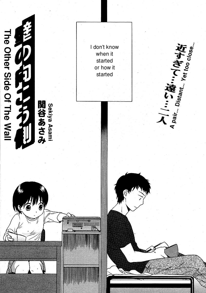 The Other Side Of The Wall page 1 full