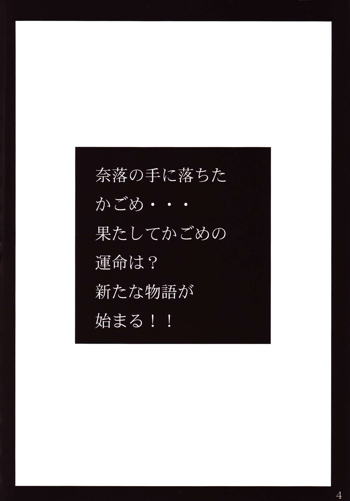 Tukikage Sakura page 3 full