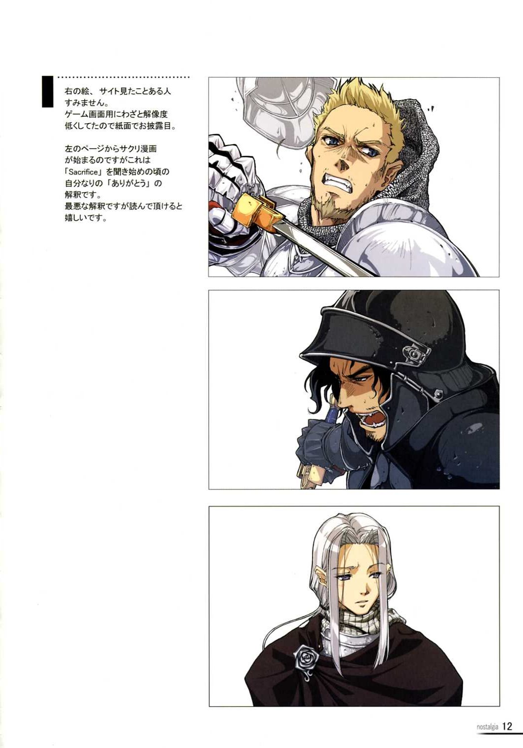 nostalgia page 10 full