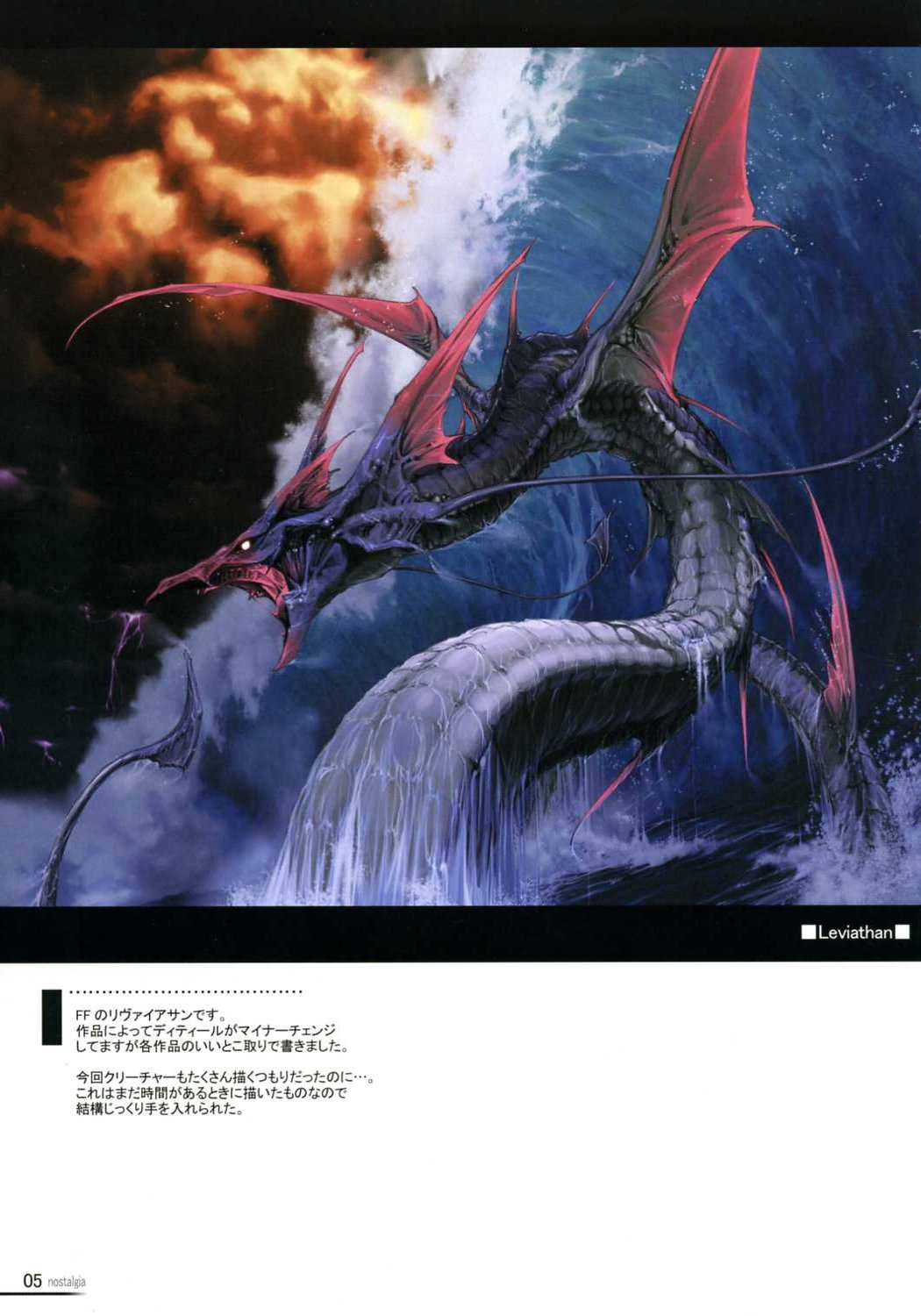 nostalgia page 3 full