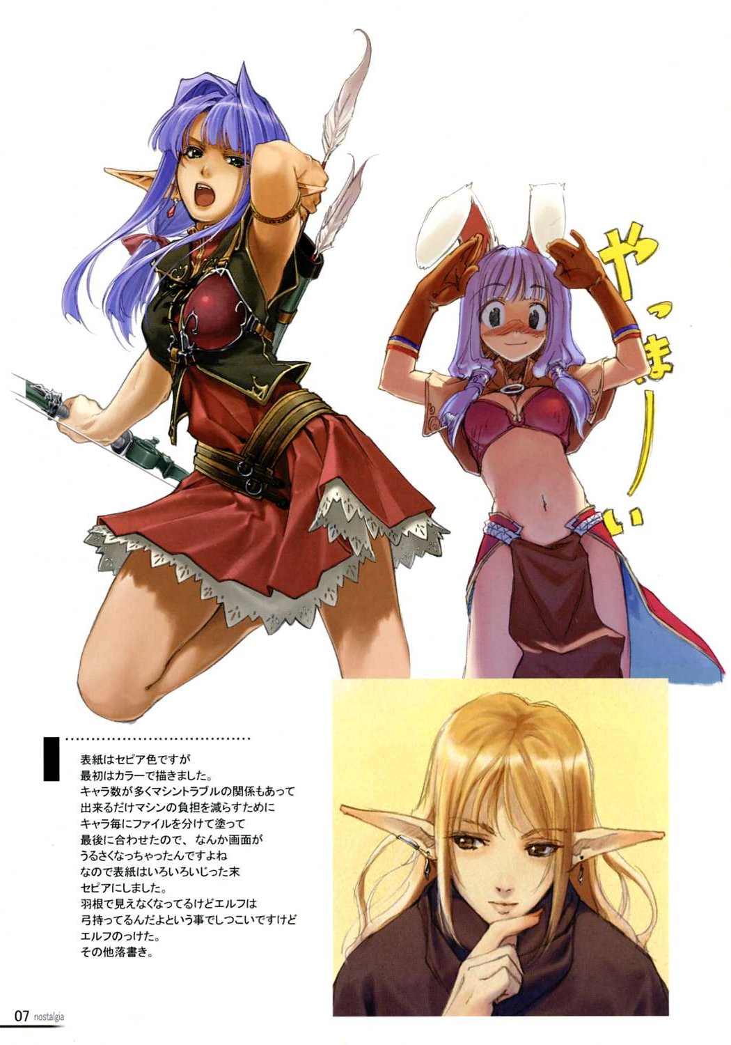 nostalgia page 5 full