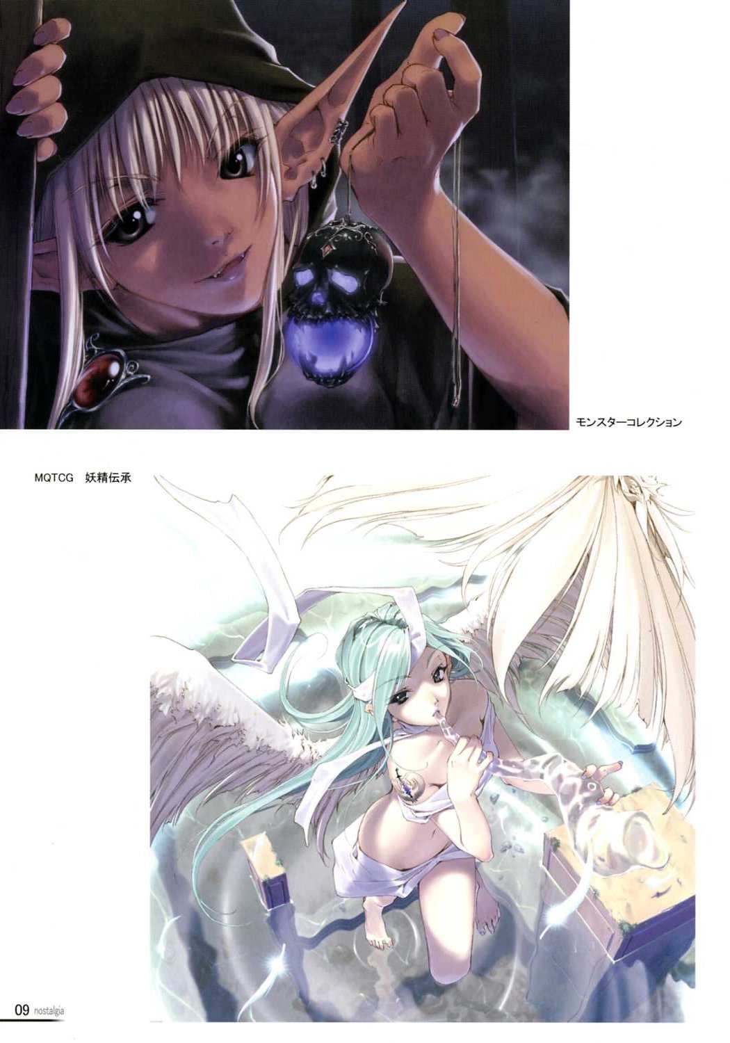 nostalgia page 7 full