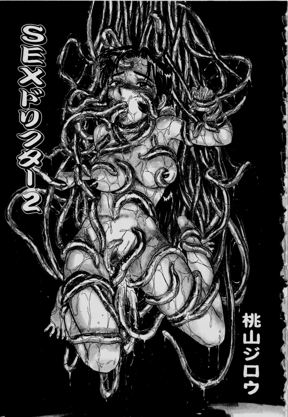 Sex Drifter 2 page 4 full