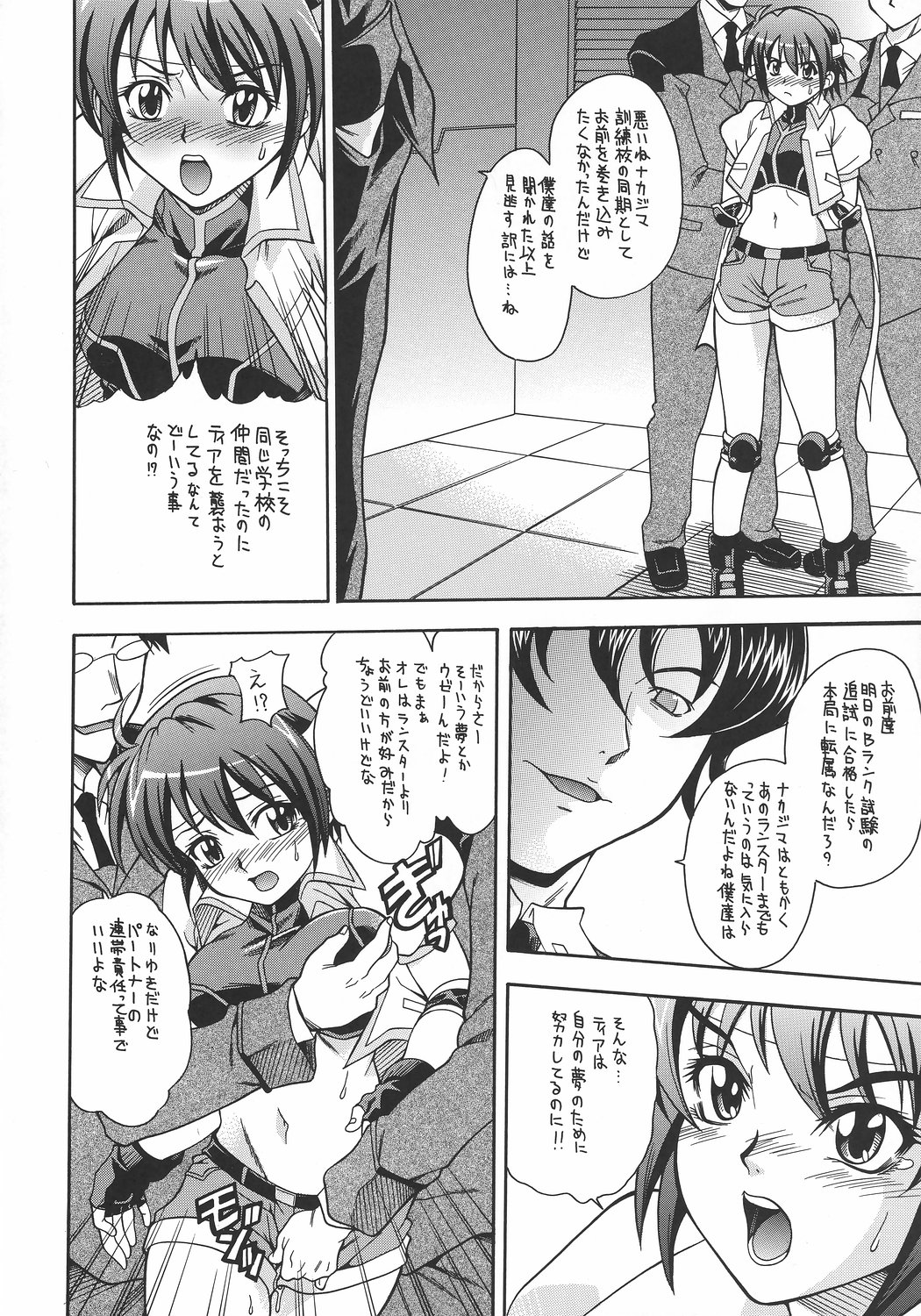 Hoshiboshi side Subaru page 3 full