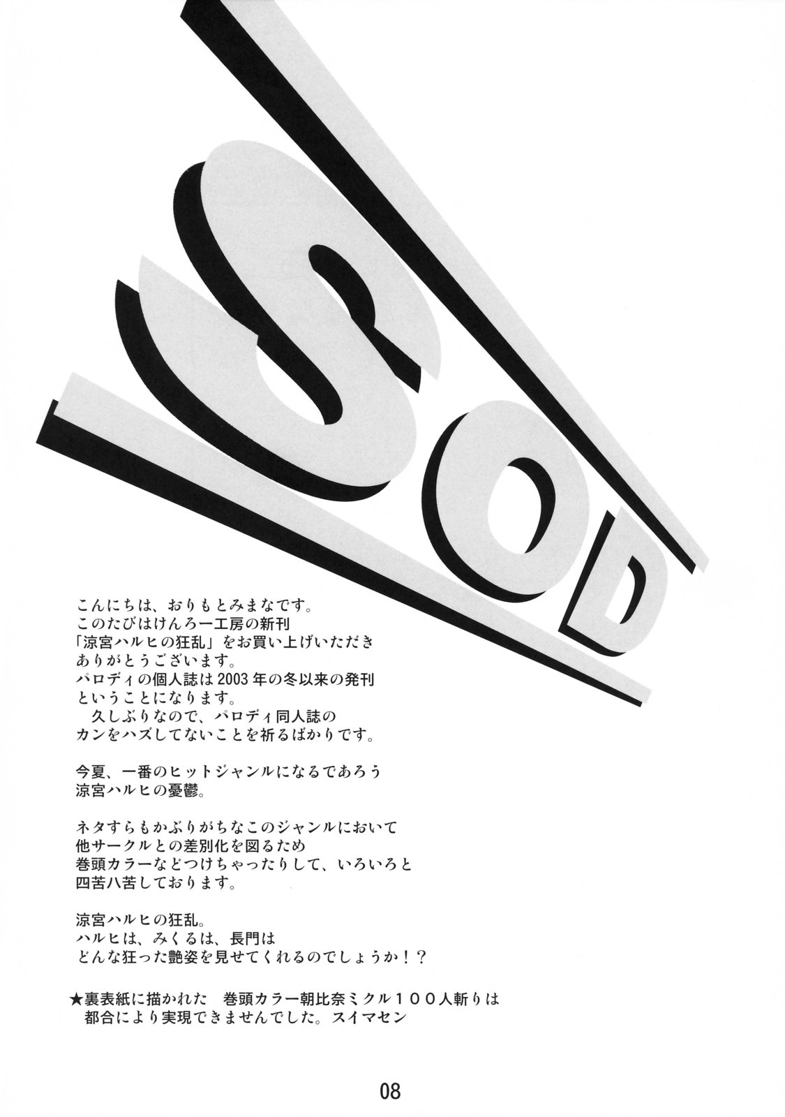 Suzumiya Haruhi no Kyouran page 7 full