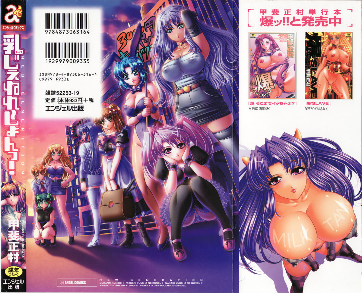 New Generation page 2 full