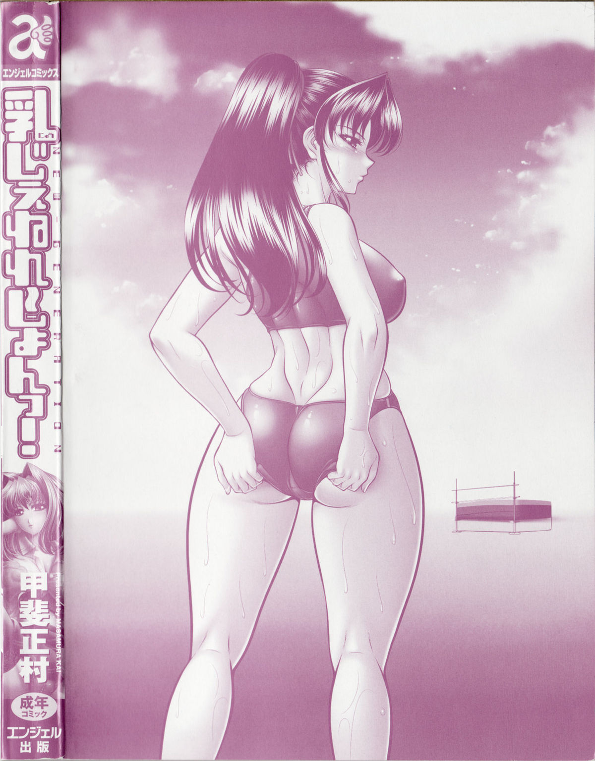 New Generation page 4 full