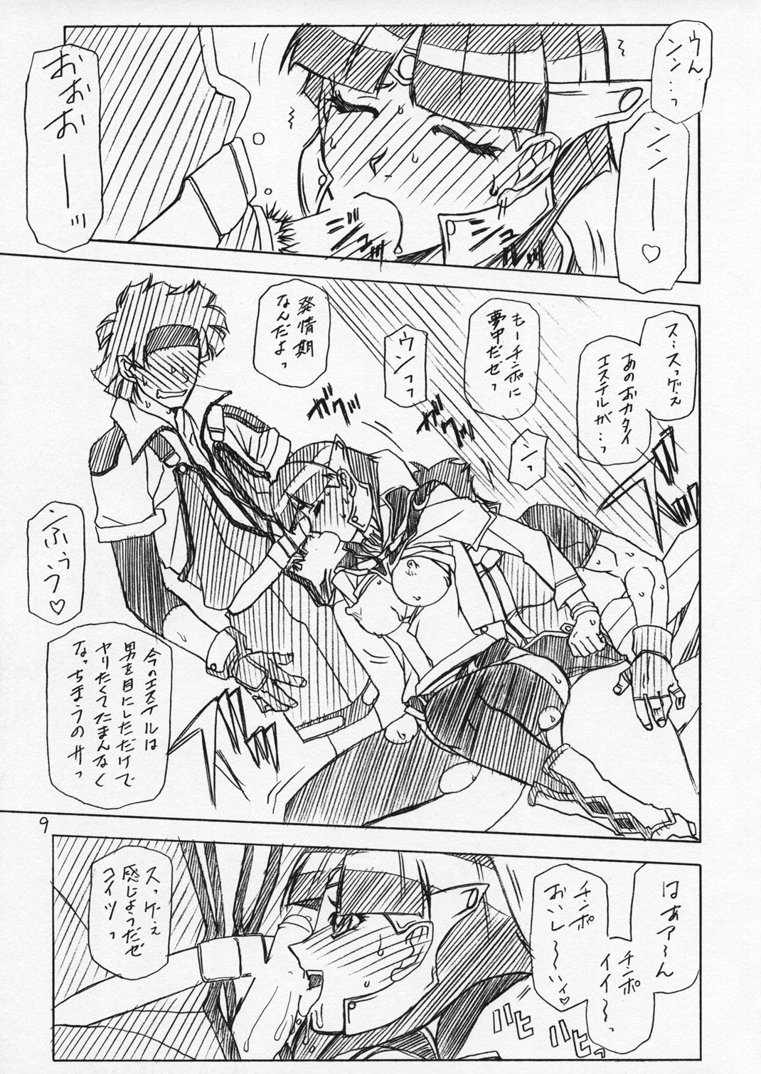 ester bon page 8 full