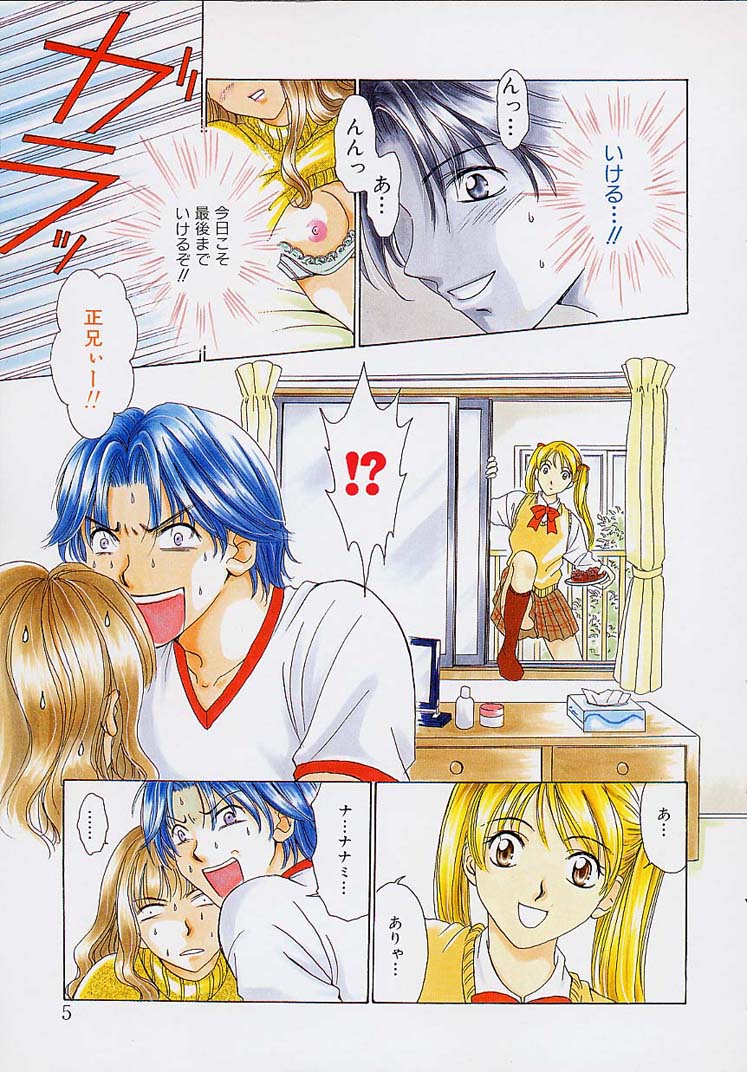 Sweet Sweet Sweet page 9 full