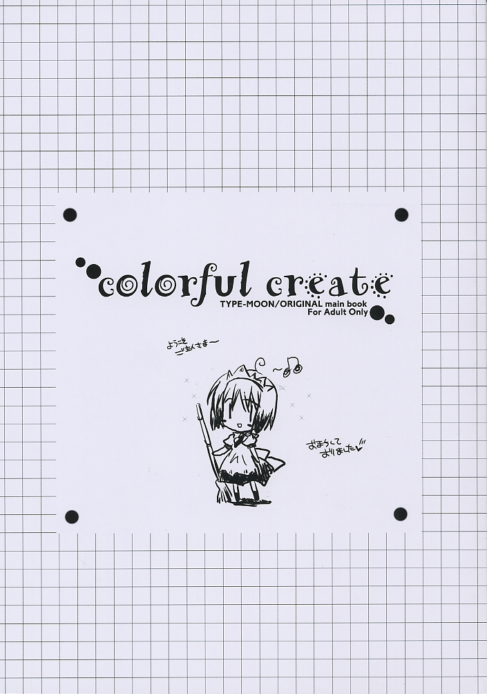 Colorful Create page 3 full