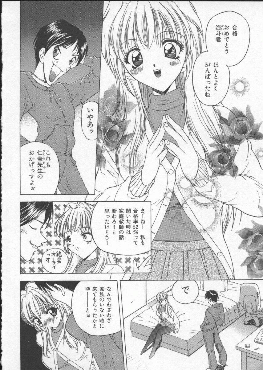 Sudeni Nurunuru. | Already Nurunuru. page 7 full