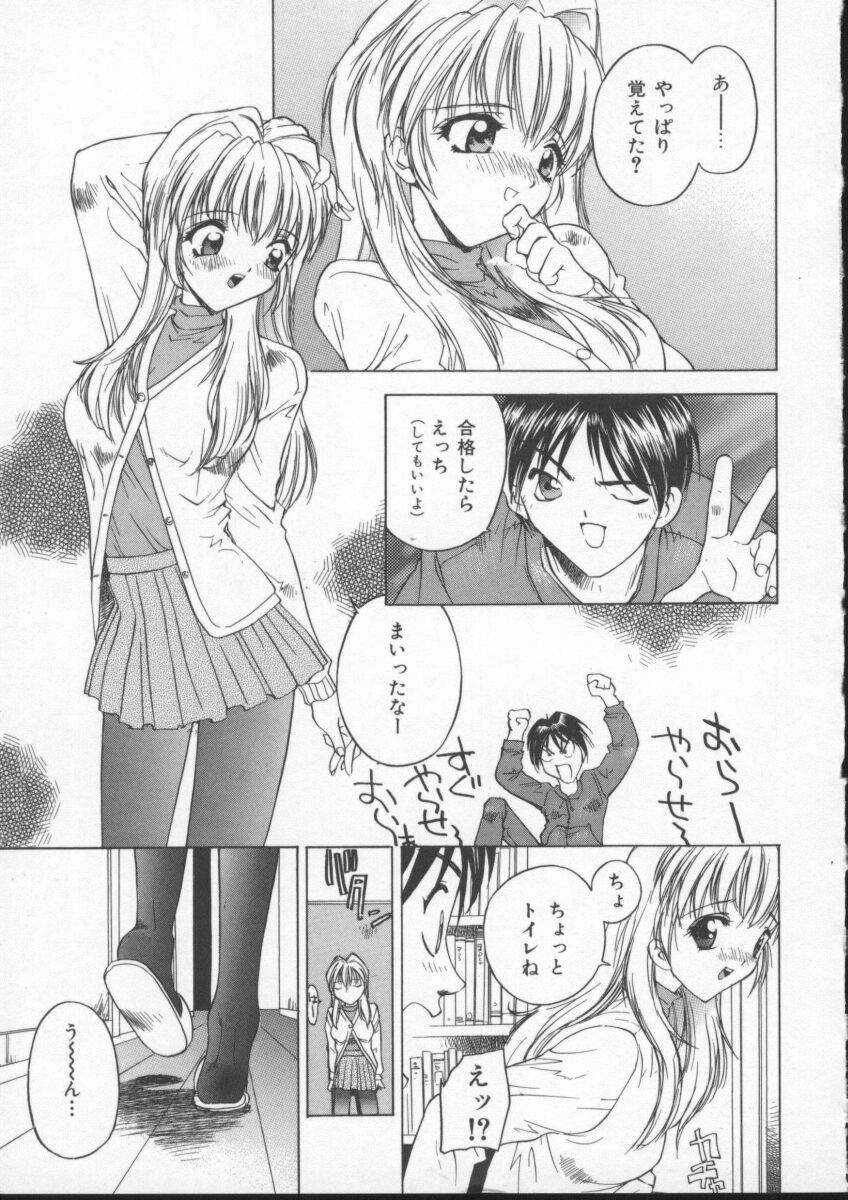 Sudeni Nurunuru. | Already Nurunuru. page 8 full