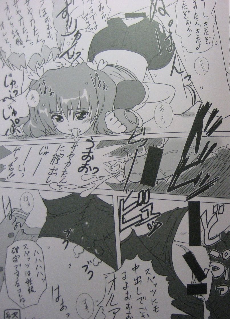 Cowaremono #6.5 page 10 full