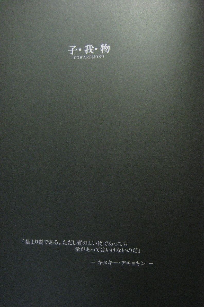 Cowaremono #6.5 page 4 full