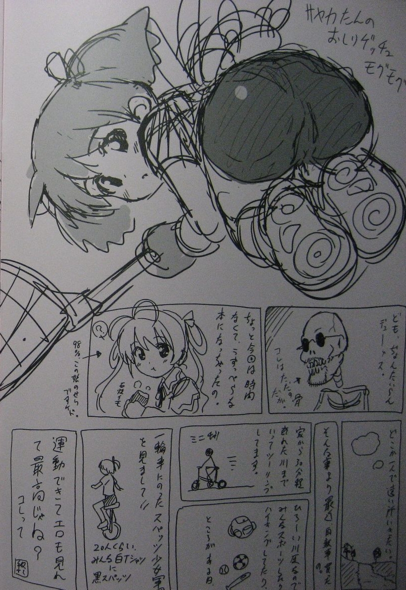 Cowaremono #6.5 page 5 full