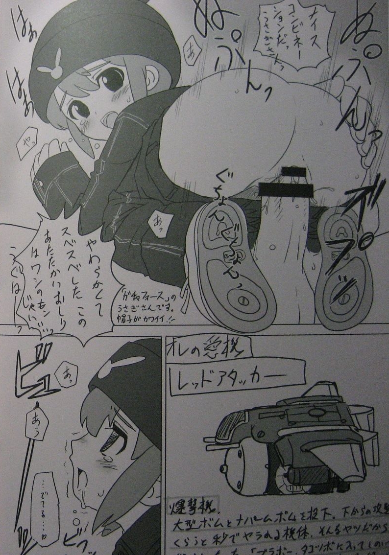 Cowaremono #6.5 page 7 full