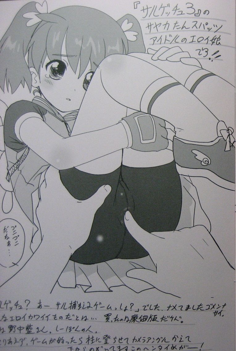 Cowaremono #6.5 page 8 full