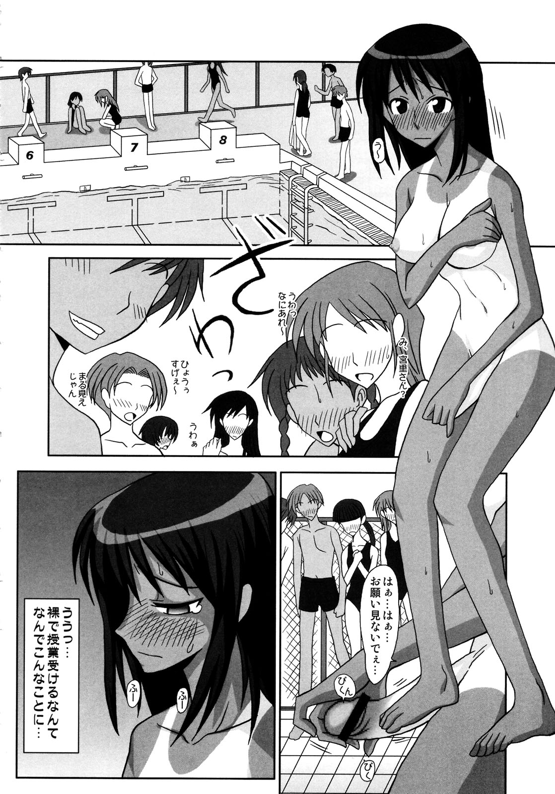 Futanari Senka Soushuuhen page 6 full