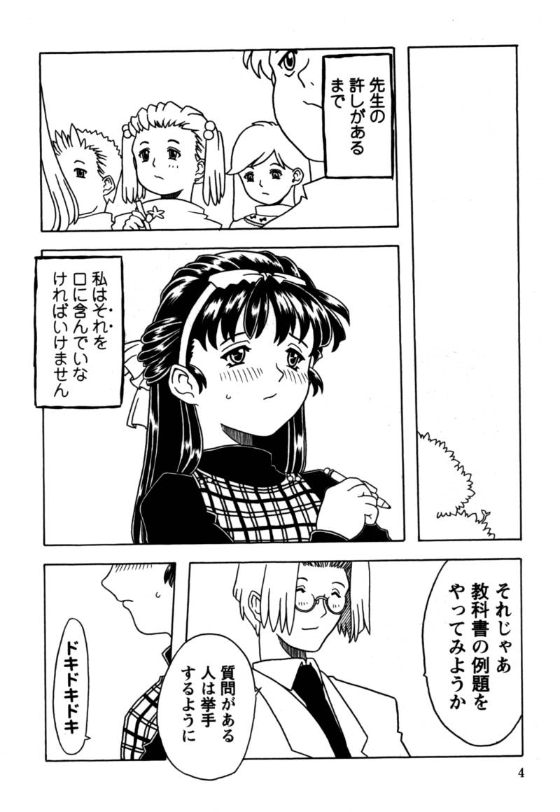 Orikou Pantsu page 5 full