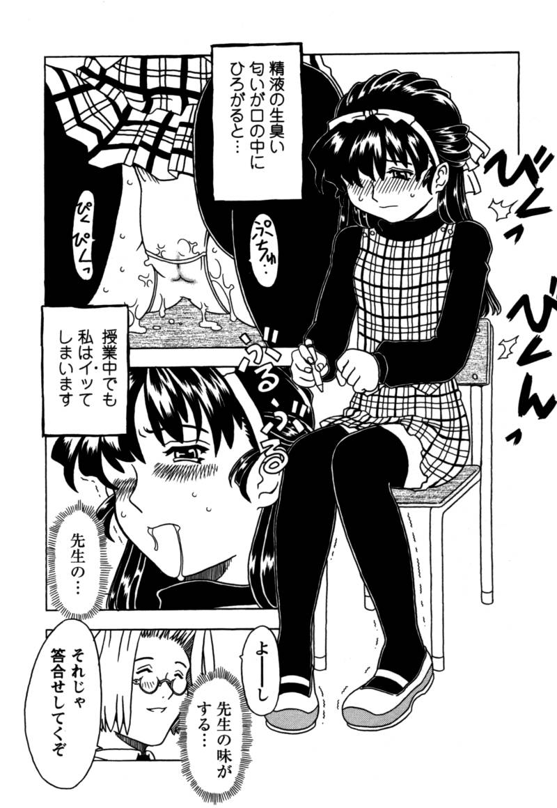 Orikou Pantsu page 9 full