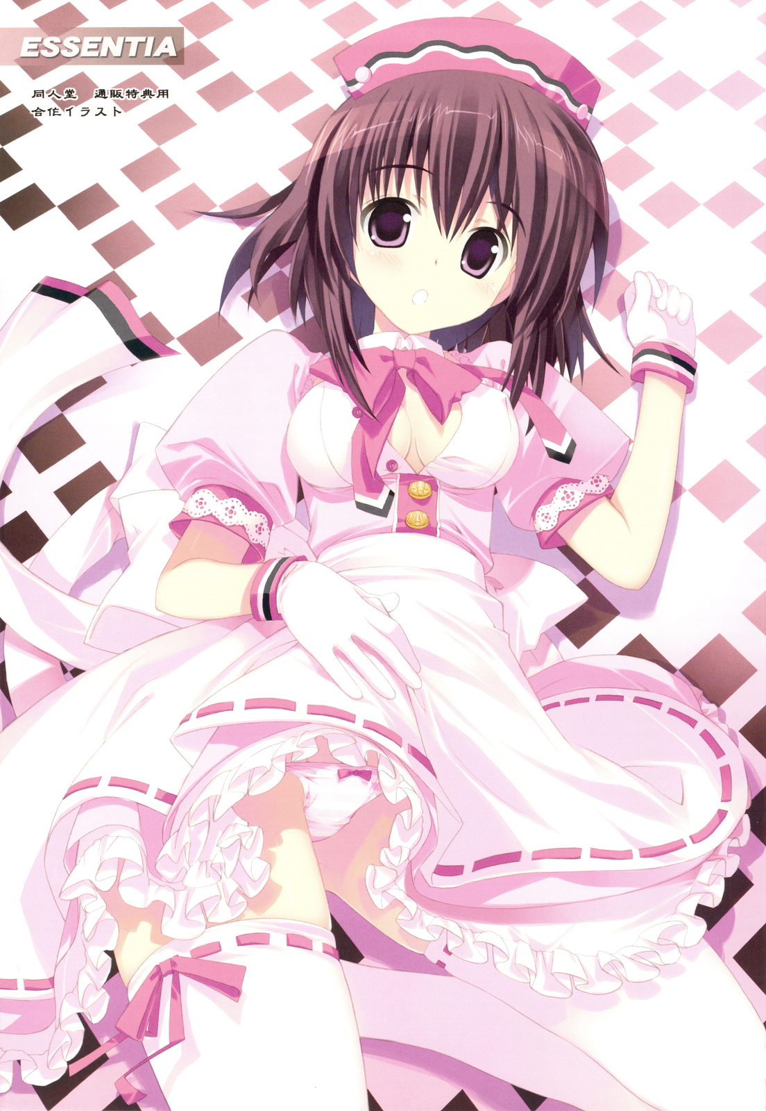 Tora-Chee! page 6 full