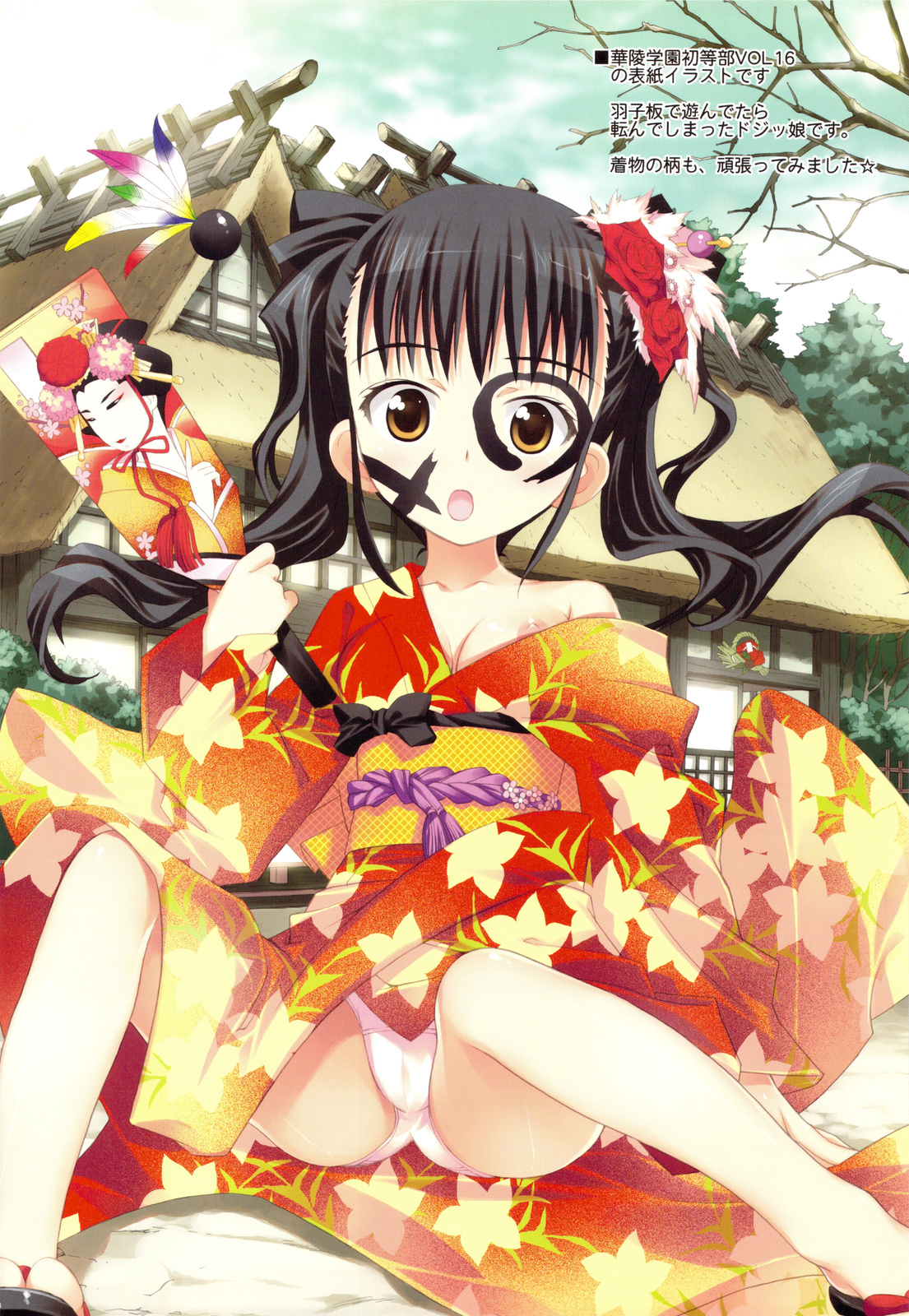 Tora-Chee! page 7 full