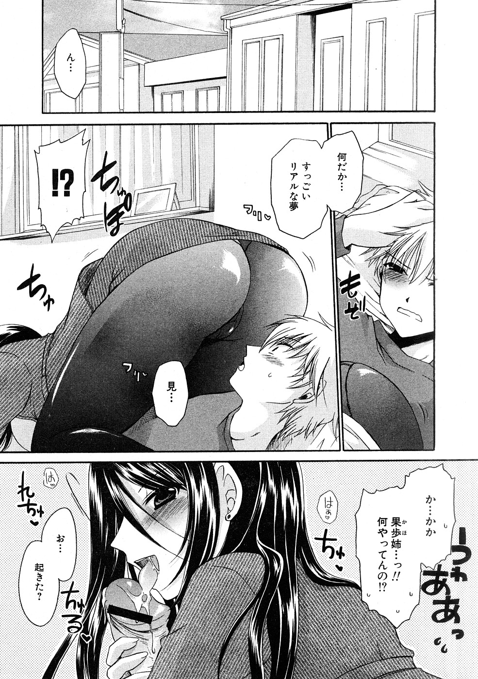 COMIC Himedorobow 2009-02 page 6 full