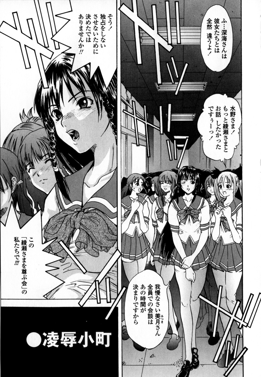 Ryoujoku Komachi page 9 full