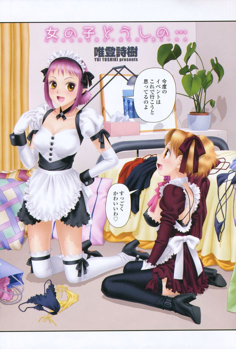 COMIC Momohime 2008-01 page 5 full