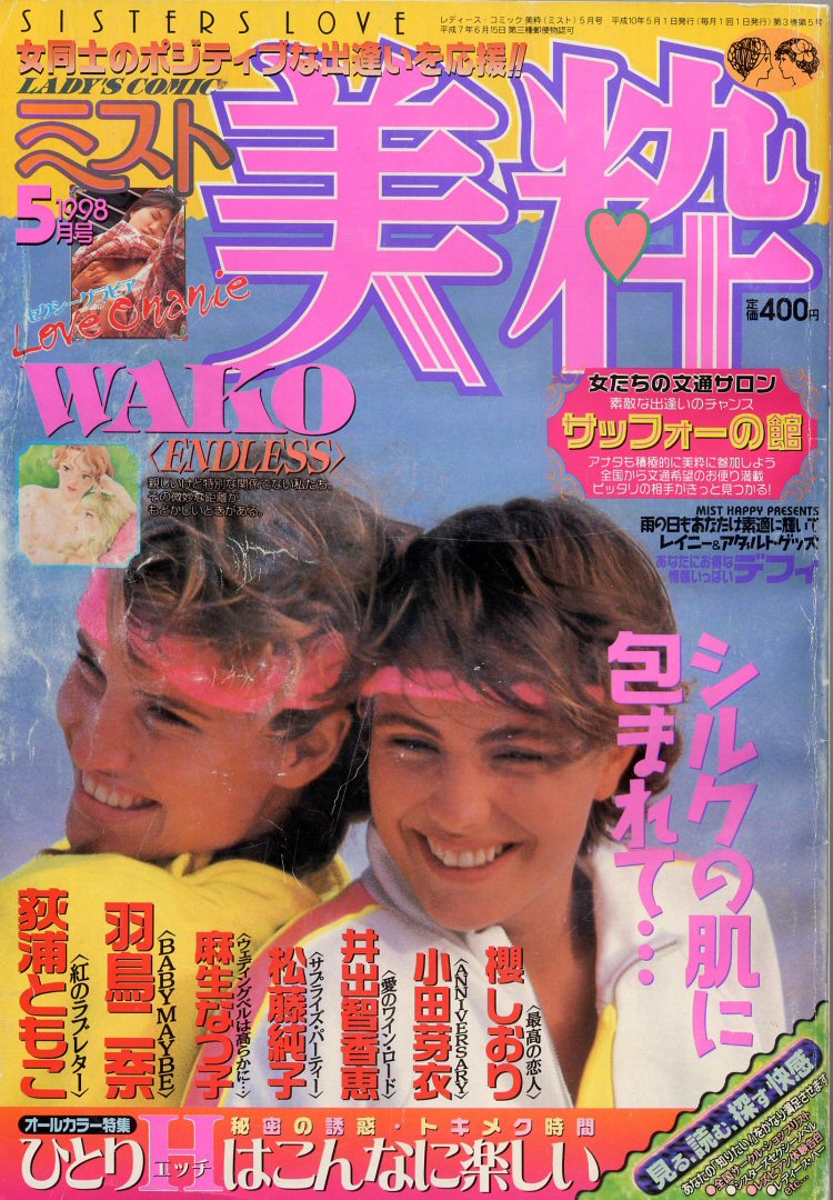 Mist Magazine page 1 full