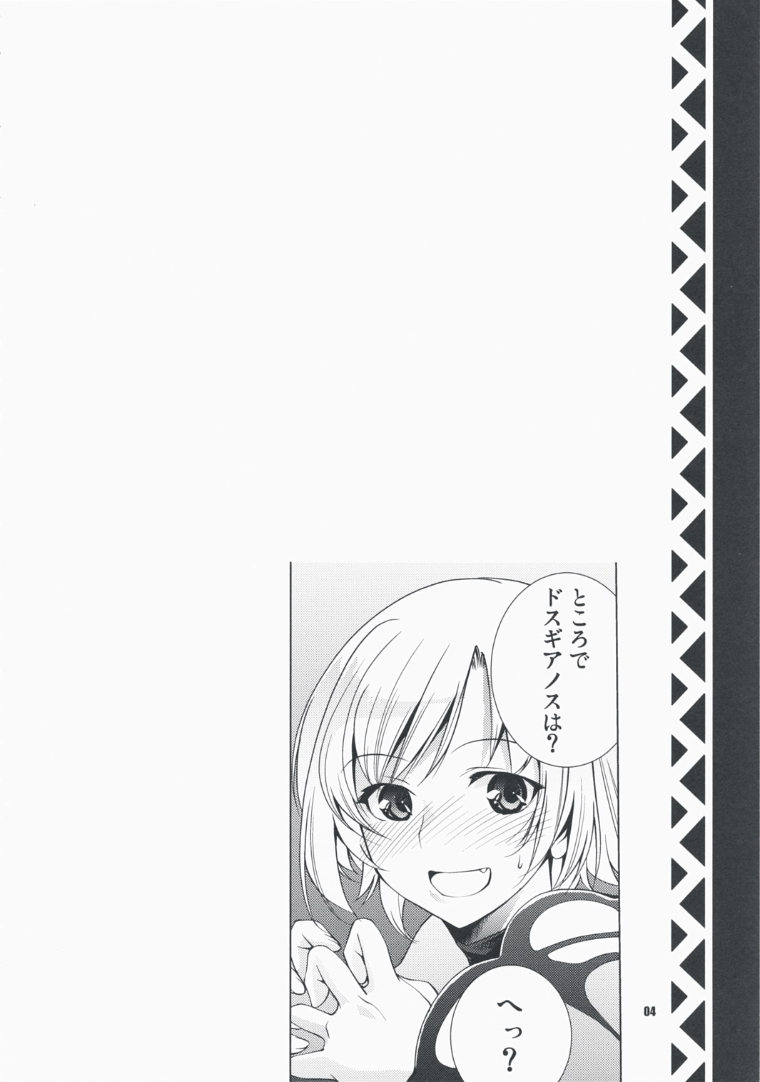 Frontier Butterfly page 3 full