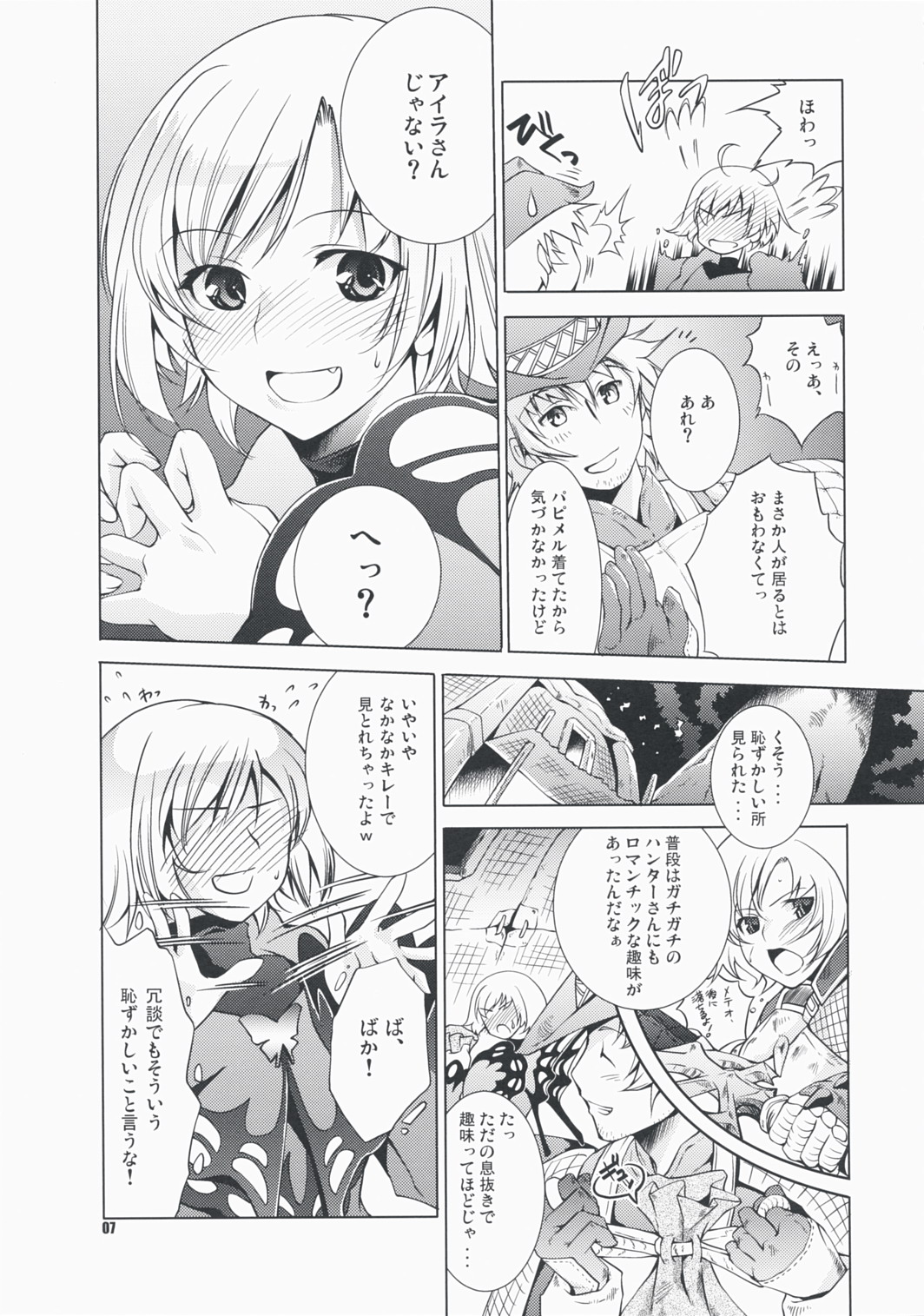 Frontier Butterfly page 6 full