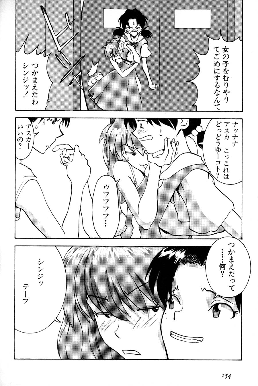 Kyoushitsu de page 10 full