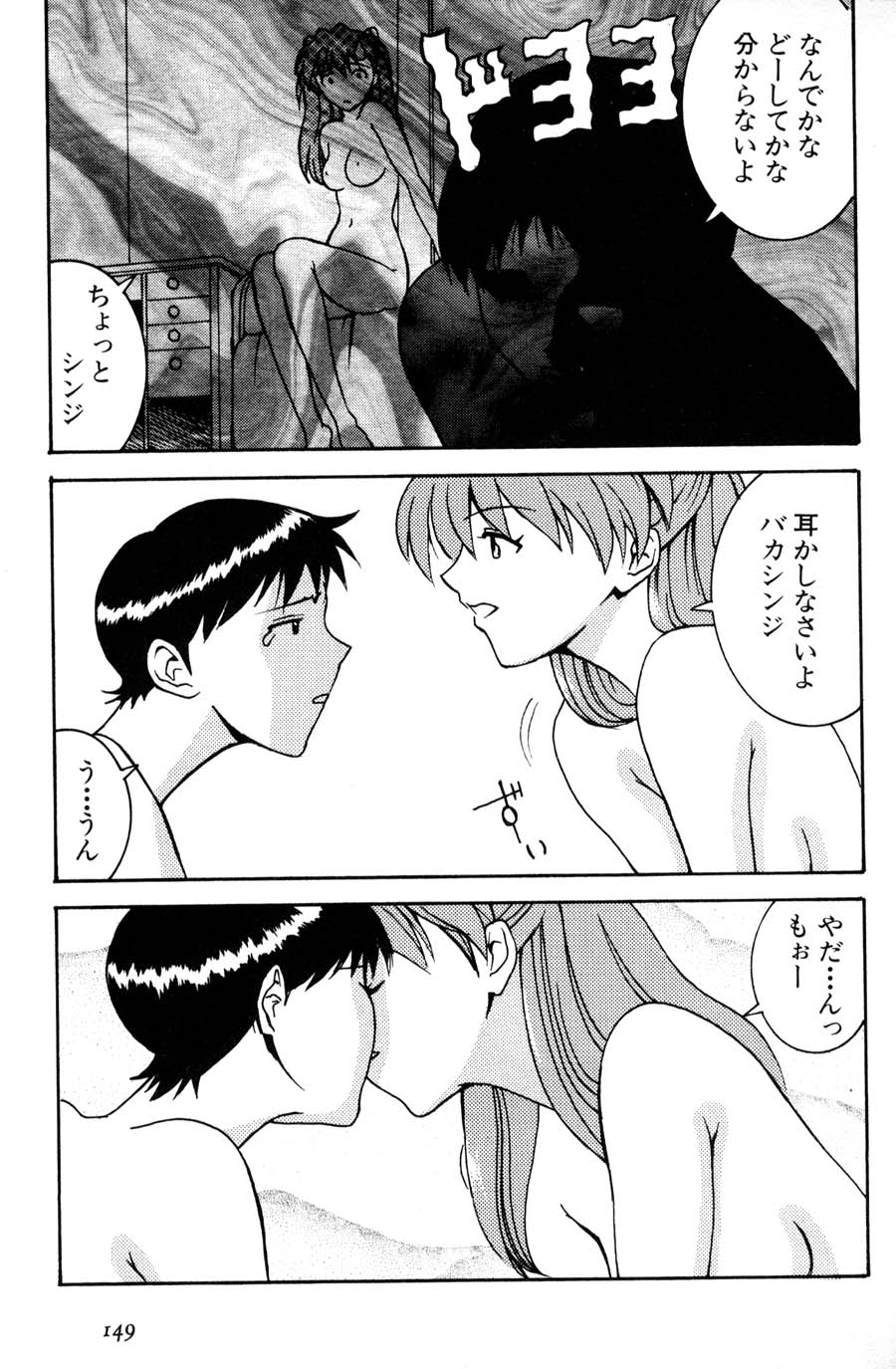 Kyoushitsu de page 5 full