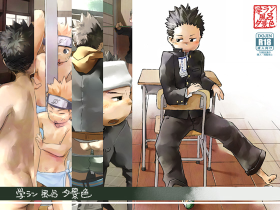 - Gakuran Furo Yuu Keshiki page 1 full