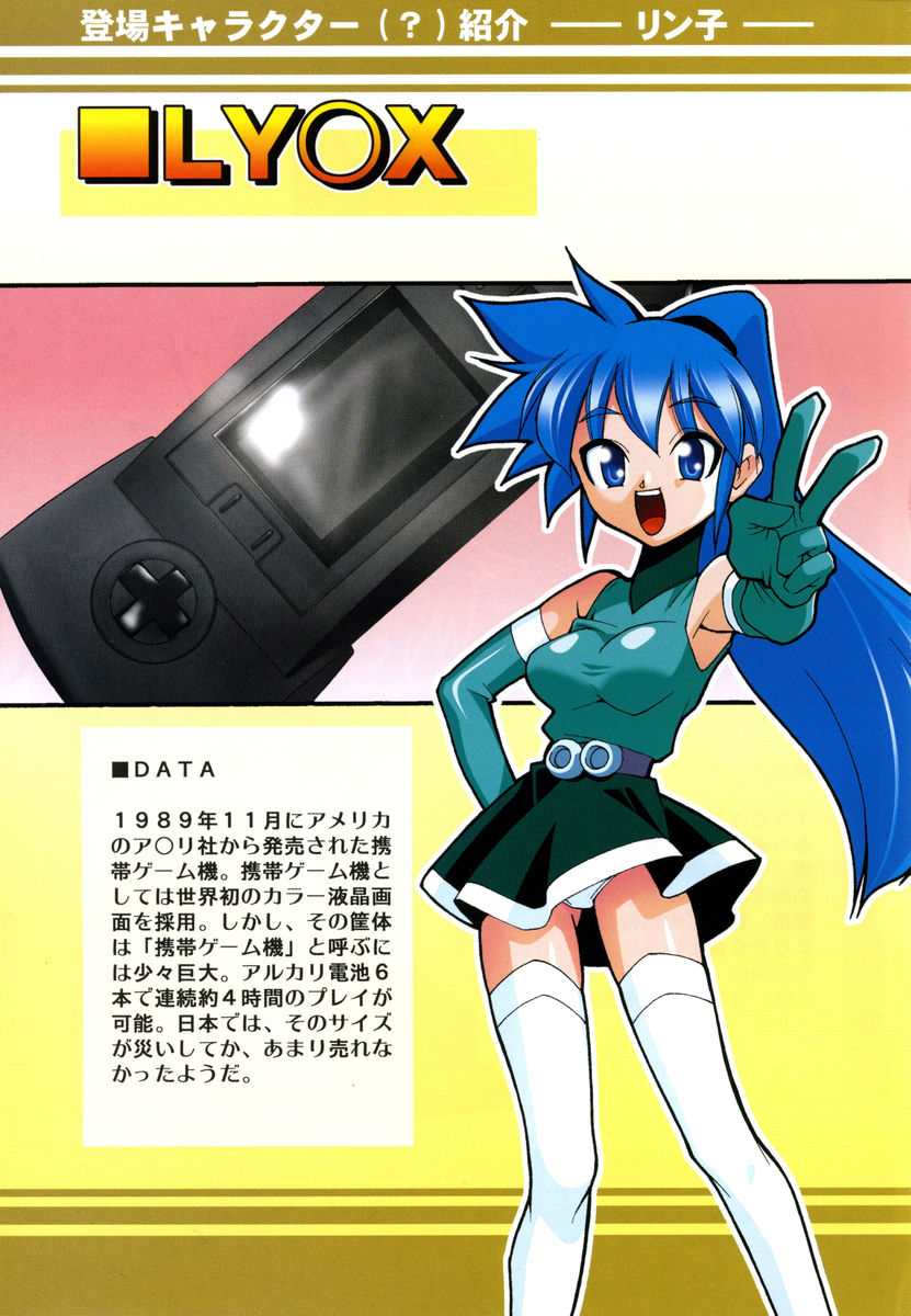 Denshi no Yousei Epoko-chan - Electronic Fairy Epo-ko page 9 full