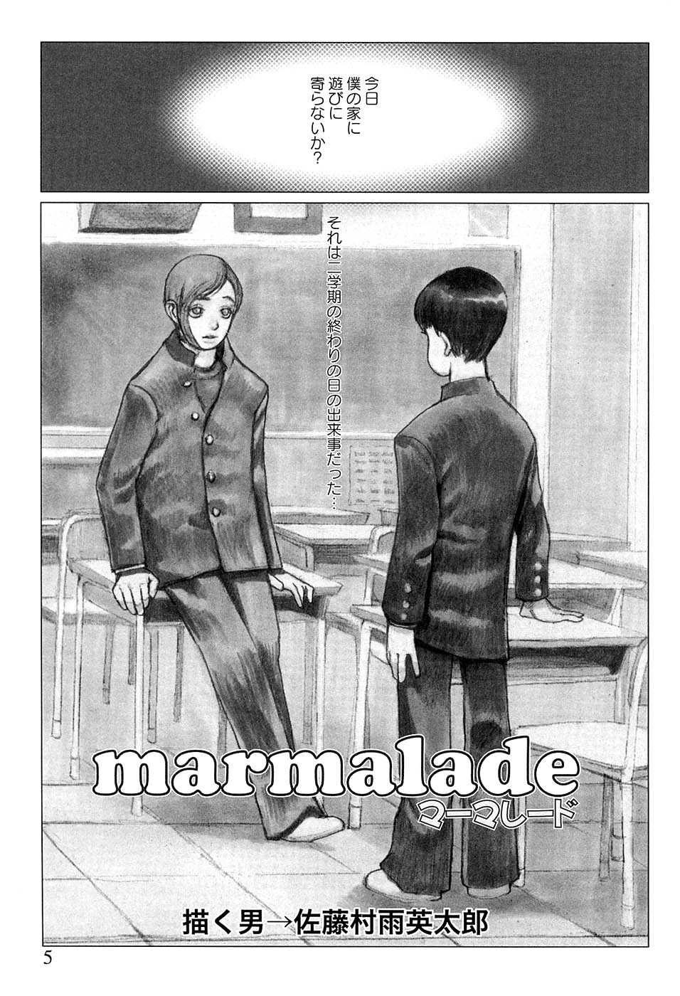 Mother Fucker 7 page 5 full