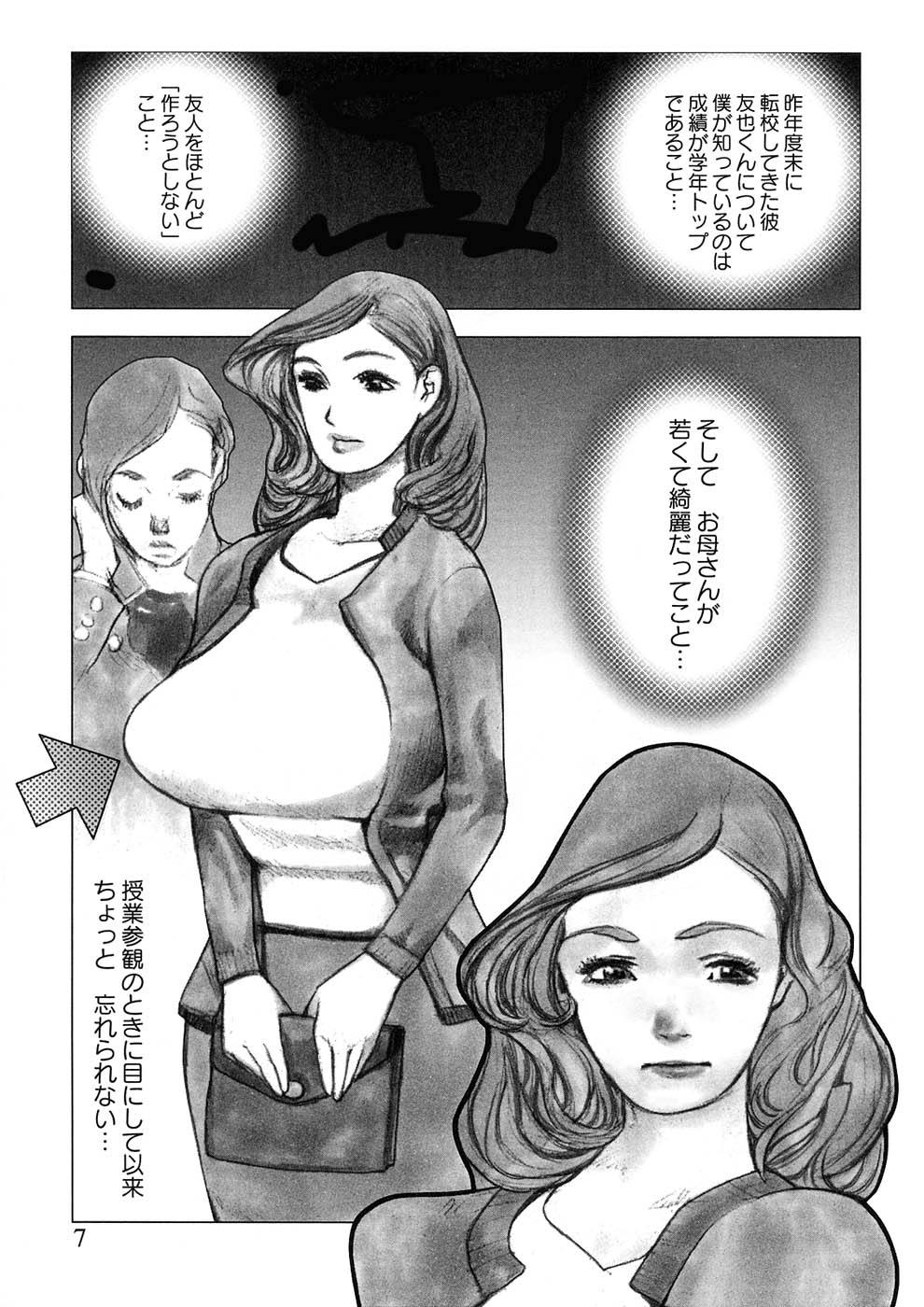 Mother Fucker 7 page 7 full