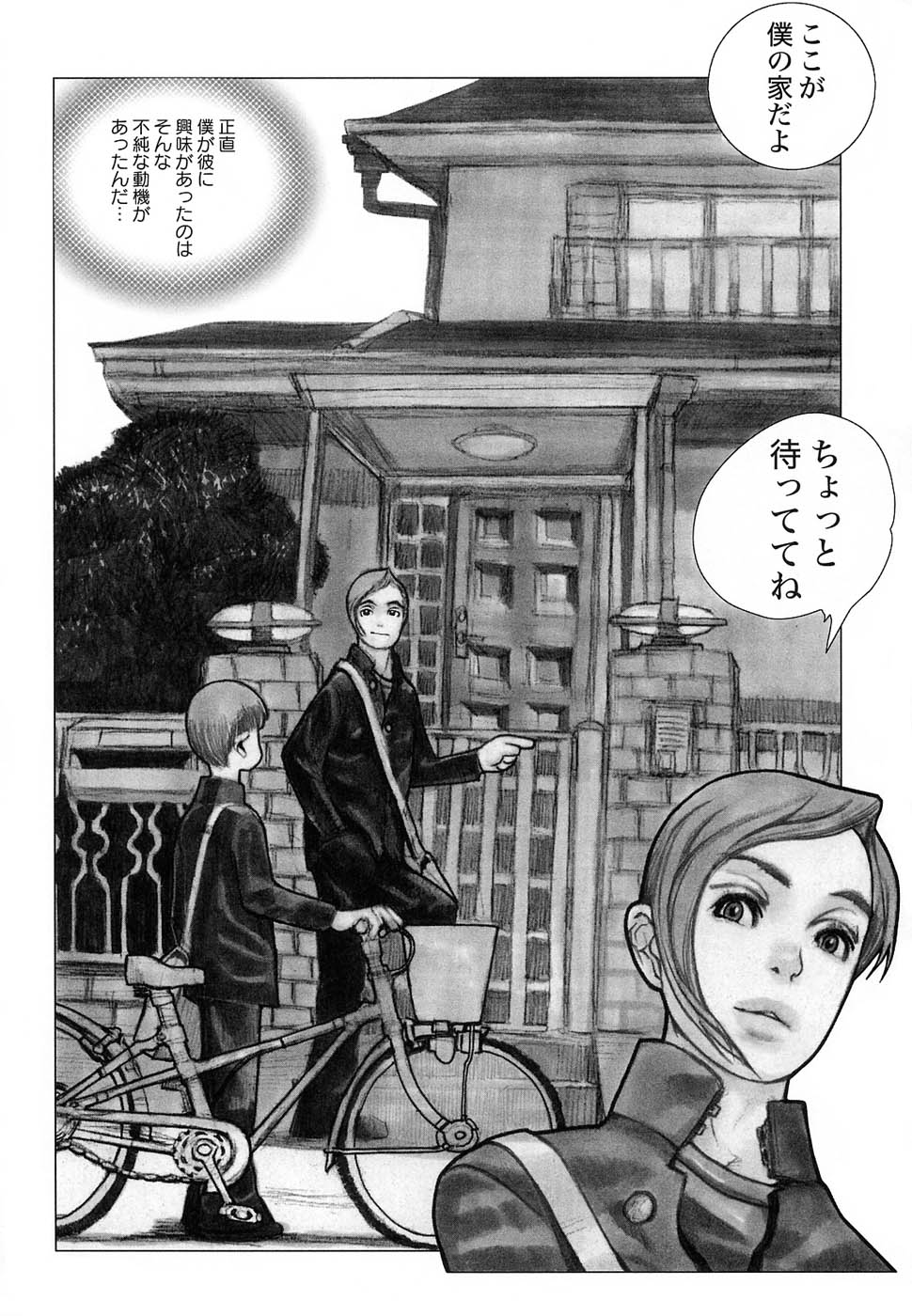 Mother Fucker 7 page 8 full