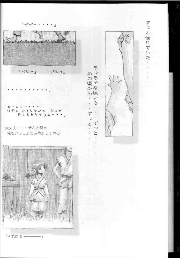 Kasumi Love page 3 full