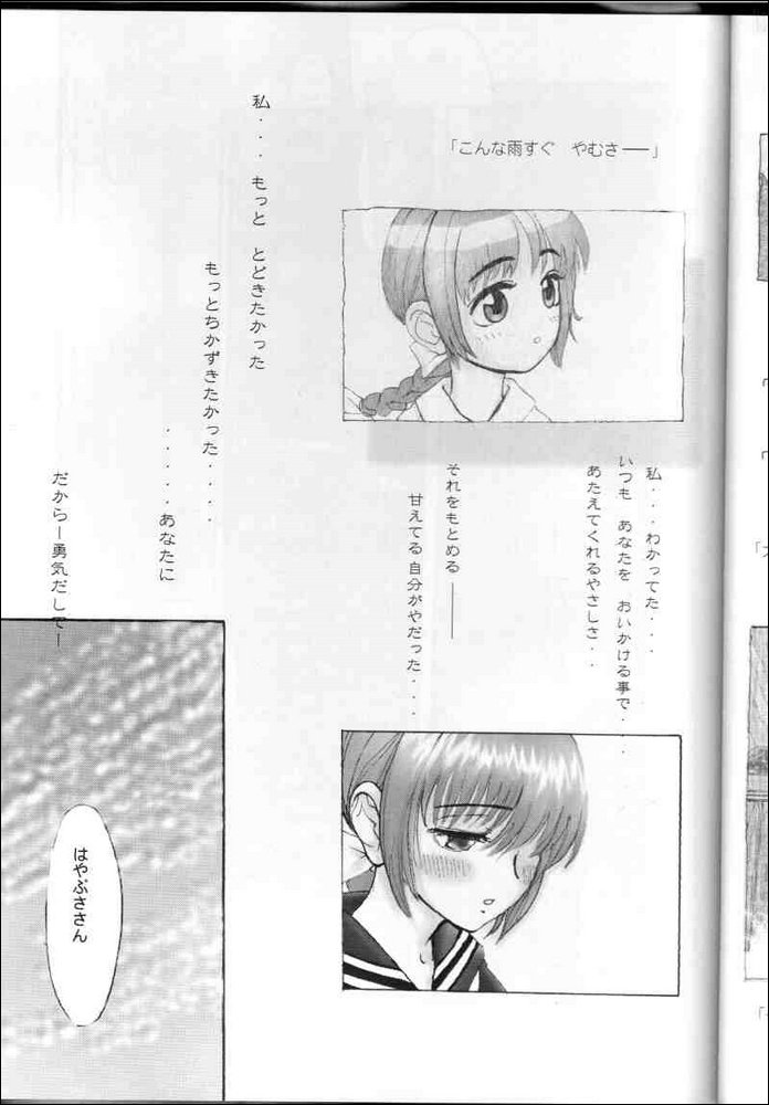 Kasumi Love page 4 full